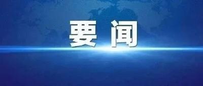 查俊主持召开市政府八届76次常务会议
