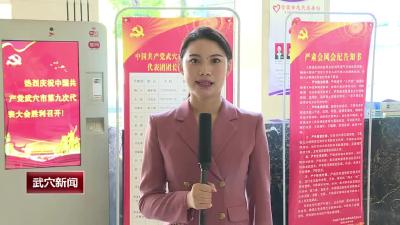 聚焦党代会：擘画新蓝图 奋进新征程 党代表话热点谈发展