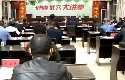 查俊主持召开市疫情防控指挥部会议