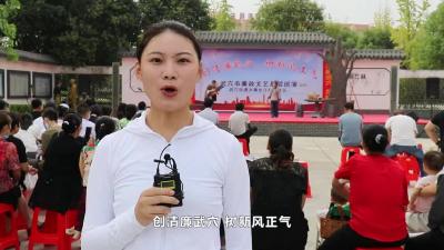 武穴市廉政文艺基层巡演走进江家林社区