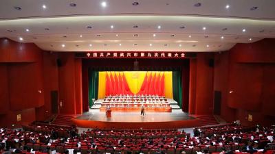 中国共产党武穴市第九次代表大会隆重开幕