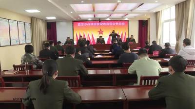 我市召开宣布中央军委国防动员部命令大会