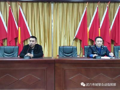 市综合行政执法局行政执法人员集中“充电”，助推服务水平再上“新台阶”