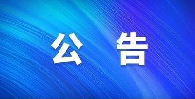 武穴市市场监管局开展网络外卖餐饮中侵害群众利益问题专项整治行动公告