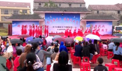 武穴市廉政文艺基层巡演走进大金镇张榜社区