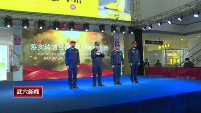 消防救援部门举行“119”消防宣传月启动仪式
