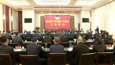 胡昊：提振信心 共克时艰 共谋发展 共同为武穴经济社会发展凝集力量和智慧