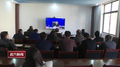 我市组织收看全省安全生产视频调度会议