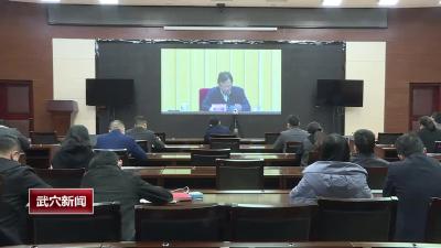 我市收听收看全省商务经济运行调度电视电话会