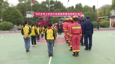 市青少年校外实践教育基地正式成立
