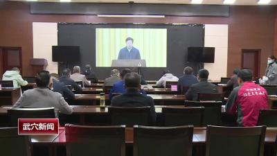 我市组织收看全省迎峰度冬能源保供暨能源领域安全生产电视电话会