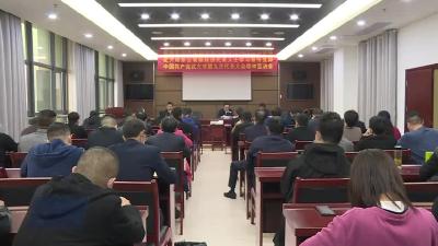 市委统战部组织非公有制经济代表人士学习宣传贯彻市第九次党代会精神
