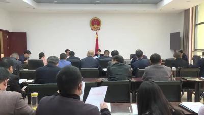 市九届人大常委会第2次主任会议召开
