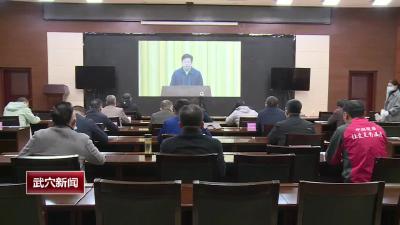 我市组织收看全省迎峰度冬能源保供暨能源领域安全生产电视电话会