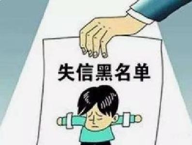 曝光！武穴市人民法院公布失信被执行人名单