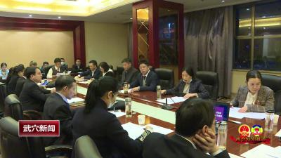 政协武穴市九届一次会议召开提案审查委员会第二次会议