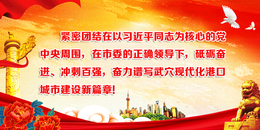 胡昊主持召开市疫情防控指挥部会议