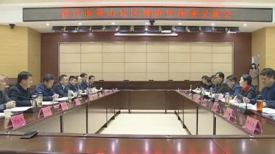 英山县考察团来我市开展区域协作对接交流活动