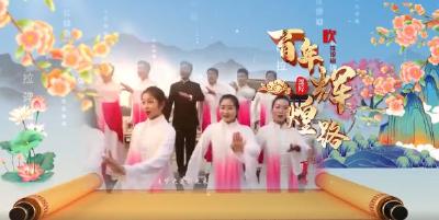 精彩上演：黄梅戏唱讲六中全会精神