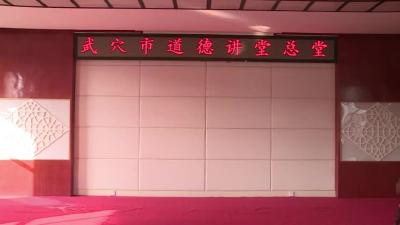 武穴市道德讲堂在市城乡环卫局开讲