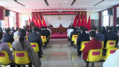 我市召开市直机关党建暨清廉机关建设工作推进会