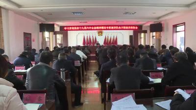 余川镇召开学习贯彻党的十九届六中全会精神宣讲会
