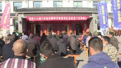 学习贯彻党的十九届六中全会精神百姓宣讲队进景区