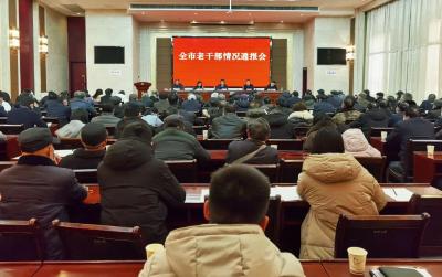 感谢、温暖、激励！胡昊寄语全市全体老干部……