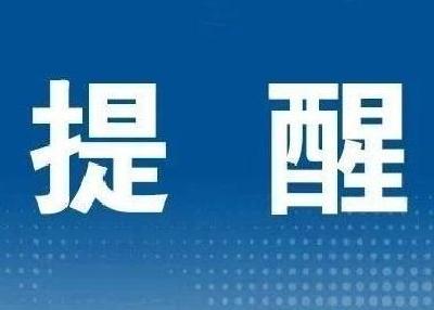 看看！身边这些反面典型是否让你警醒？