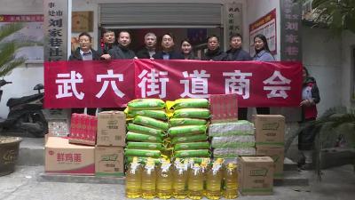 商会情系困难户 走访慰问暖民心