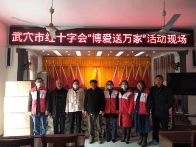 博爱送万家   冬日关怀暖