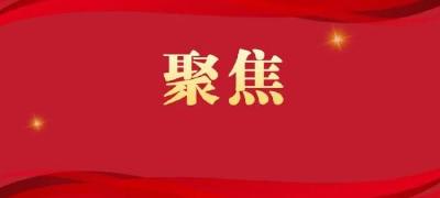 划重点，黄冈2022年工作这么干