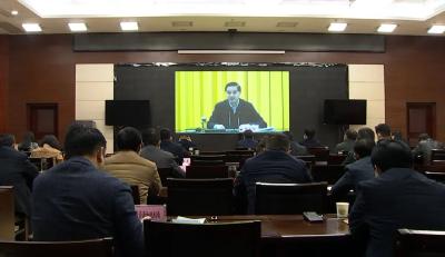 我市收听收看三个视频会议！事关多项工作部署
