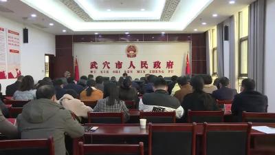 全市未成年人保护工作领导小组会议召开