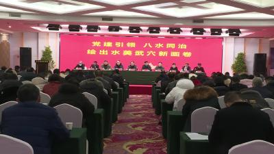市水利和湖泊局召开2021年度总结表彰暨2022年度工作部署会议