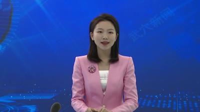 胡昊主持召开推进区域发展布局实施工作座谈会