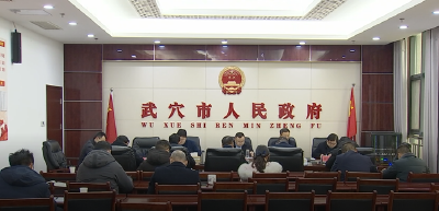 我市召开田镇“两型”社会建设循环经济试验区建设推进会
