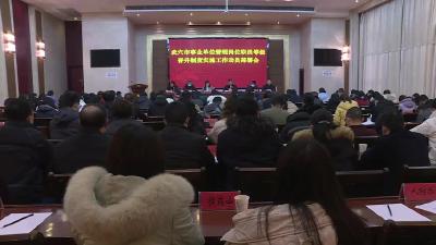 我市全面实施事业单位管理岗位职员等级晋升制度