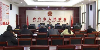 加强经济运行调度！市长给三部门“布置作业”