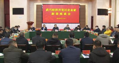 如何服务企业、支持企业家发展？胡昊在这次座谈会上提出了明确要求