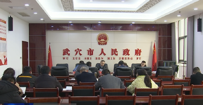 查俊主持召开经济运行调度工作推进会