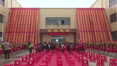 武穴街道：优化营商环境促项目快速落地