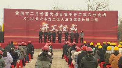 X122郑席线（龙里至大法寺镇区段）改建工程开工