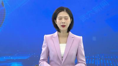 我市召开城发集团项目建设推进会