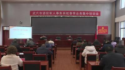 市退役军人事务局开展党的十九届六中全会精神宣讲活动