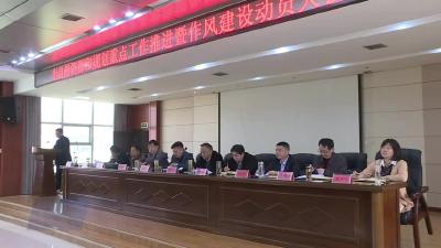 市自然资源和规划局：以扎实的作风建设推动工作高质量发展