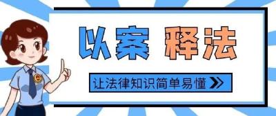 夫妻二人双双卖卡 触犯帮信罪被判刑