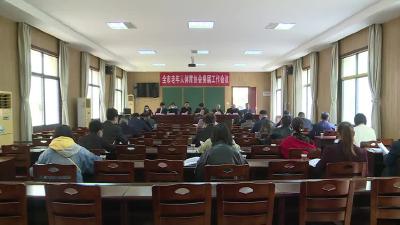 我市召开老年体育协会换届工作会
