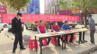 石佛寺镇开展“3.15”国际消费者权益保护日主题宣传活动