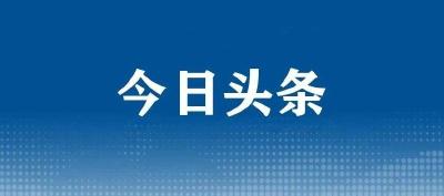 昨晚，胡昊主持召开市疫情防控指挥部指挥长会商会！